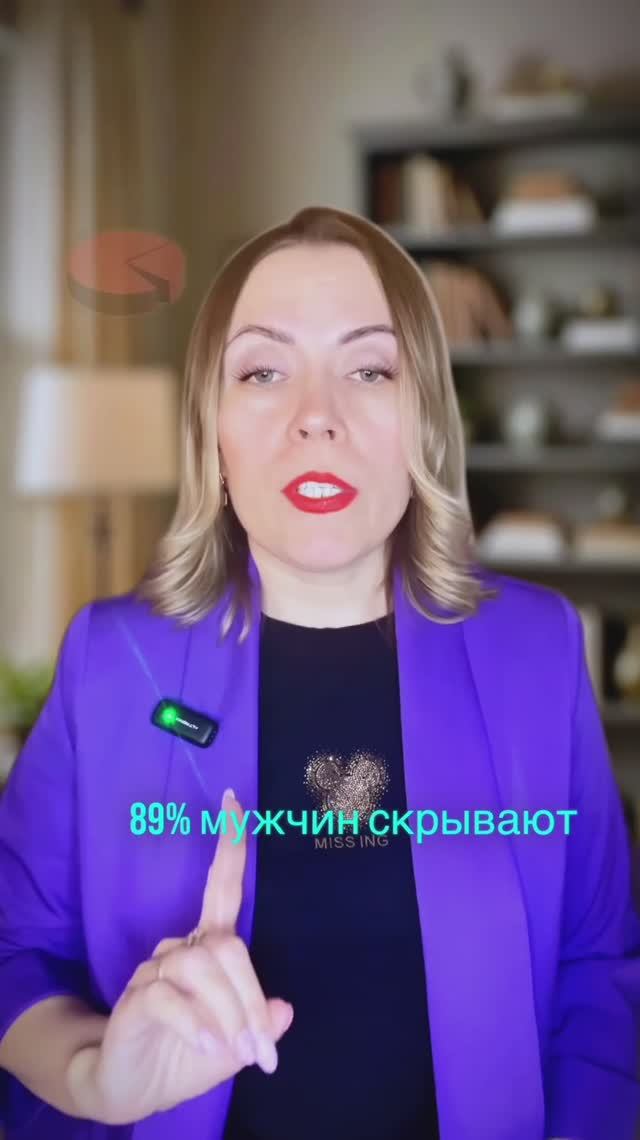 Что скрывают
МУЖЧИНЫ