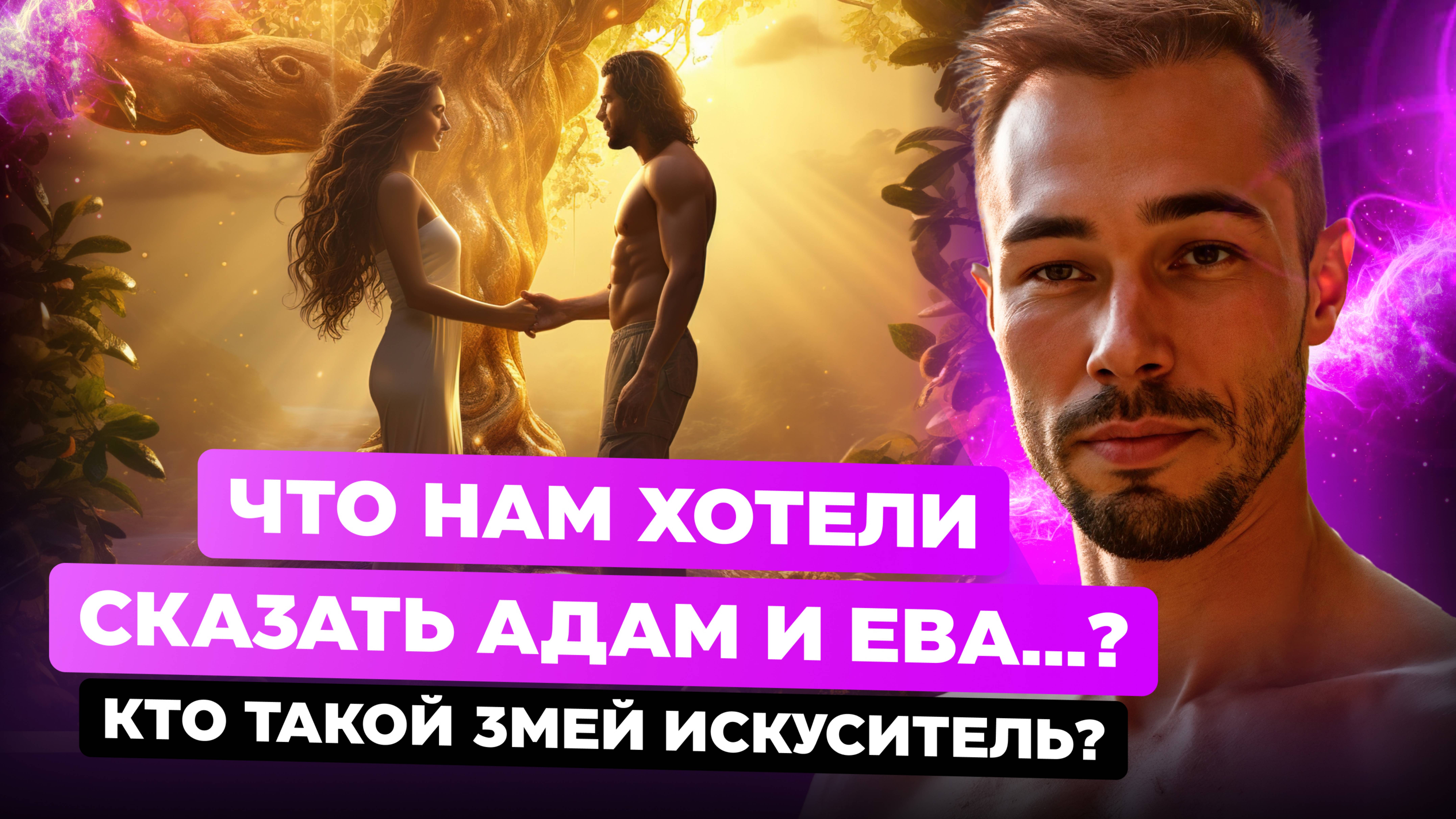 Ты уже в раю когда нет мыслей.. Как только пришла мысль и ты ей поверил ты в ловушке.