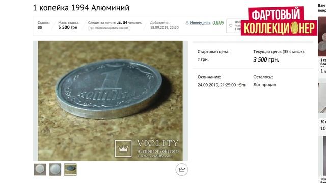 Одна копійка 1994 року! Коштує дорого! 3500 гривень