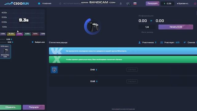 Поднимаем баланс