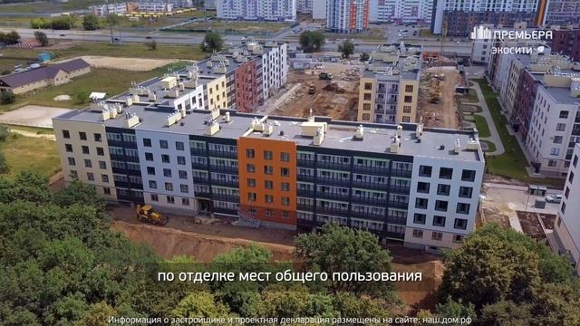 Ход строительства ЭКОСИТИ (итоги июня 2023)