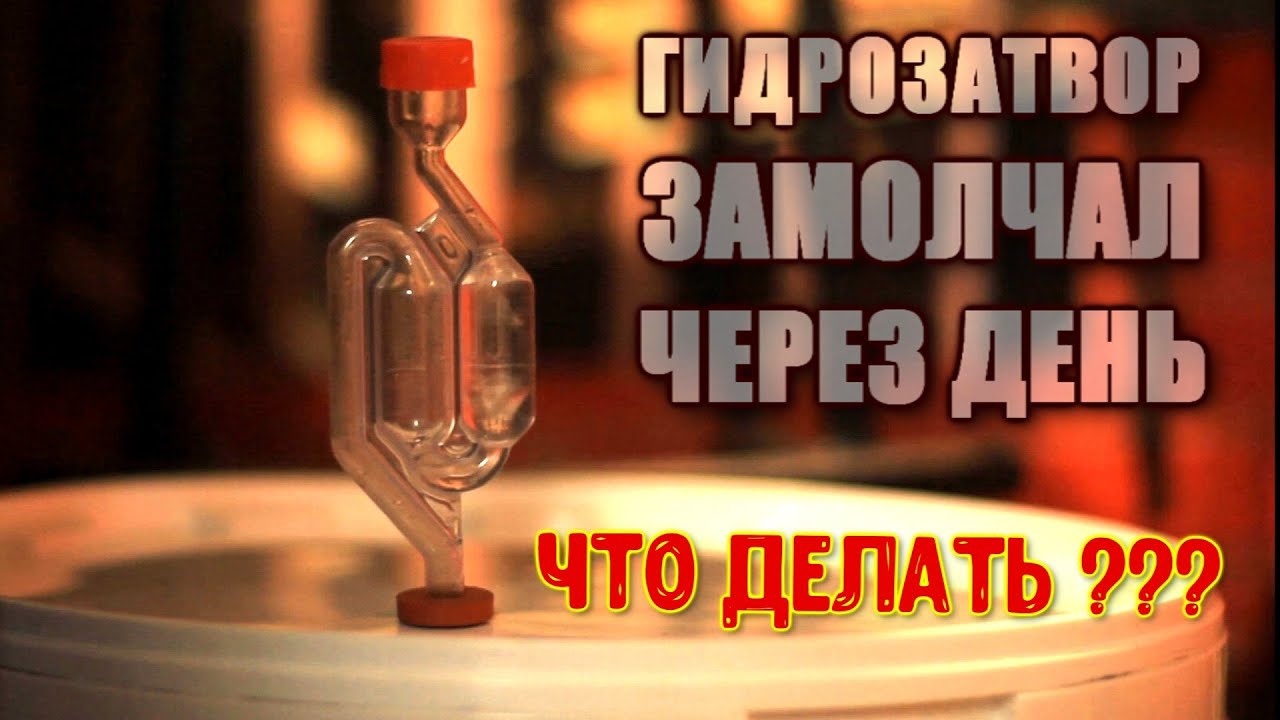 Гидрозатвор не булькает