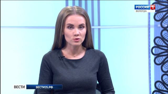Вести - Вологодская область ЭФИР 09.10.2018 14:25