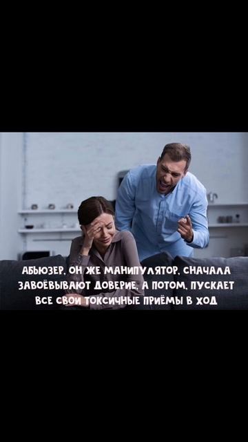 АБЬЮЗ. Отношения с АБЬЮЗЕРОМ. Что вас ждет?