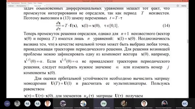 MM Lecture 7