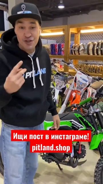 Розыгрыш питбайка 4 декабря🎁