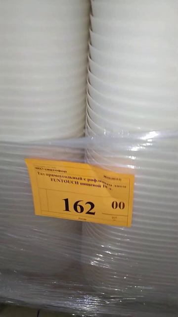 таз пластиковый в мосрентгене