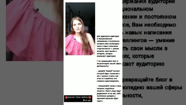Монетизируй свой ИНСТАГРАМ. Тема блога