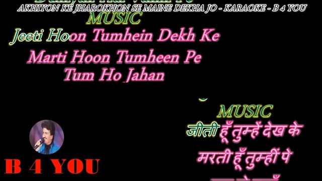 Akhiyon Ke Jharokhon Se - Karaoke With Scrolling Lyrics Eng. & हिंदी