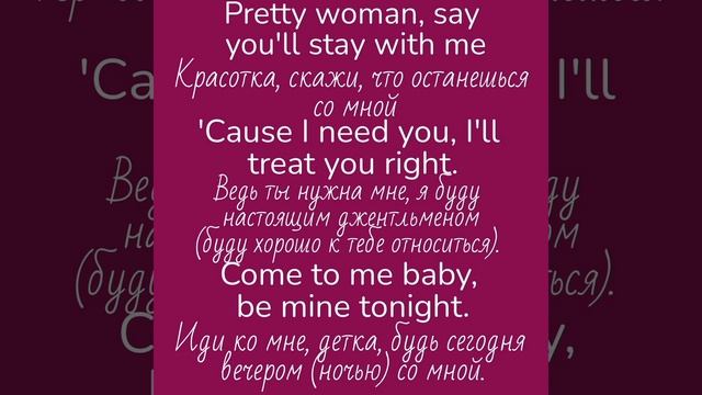 Roy Orbison/Oh Pretty Woman