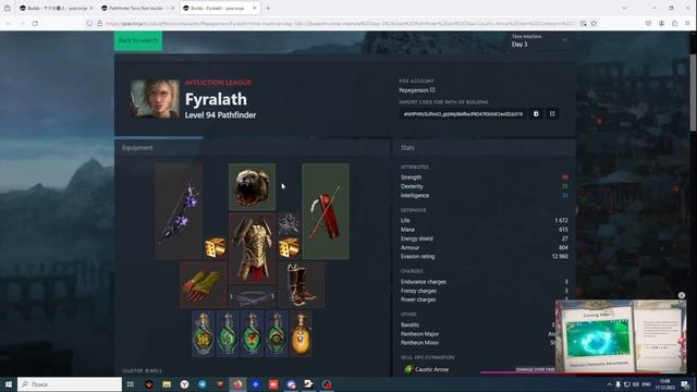 Дневник БилдА  №2 ПОЕ | Path of Exile - 3.23