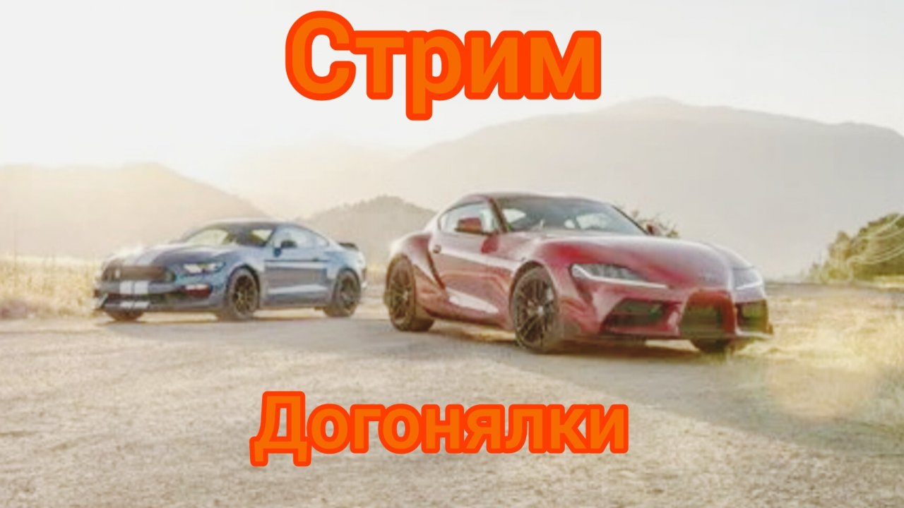 догонялки в drive zone online