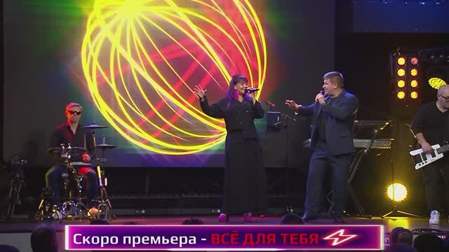Все для тебя