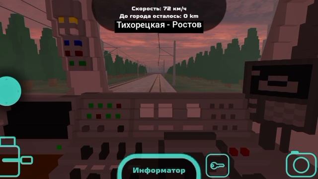 Электричка до Батайска