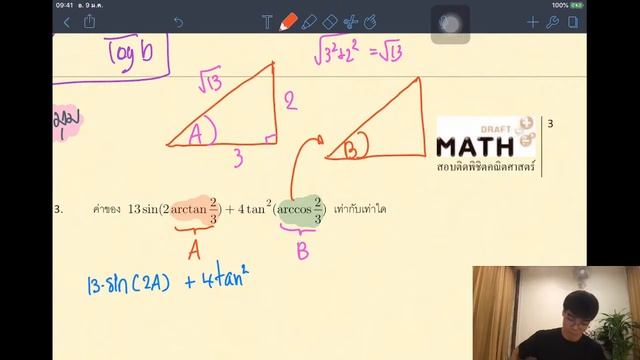 4 แนวข้อสอบที่ออกแน่ๆ ทั้ง 2 สนาม
