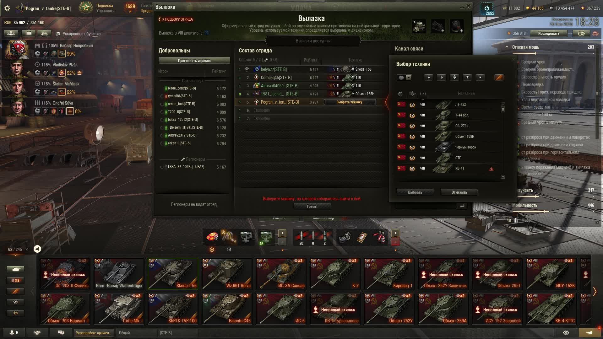 Катаем вылазку с кланом