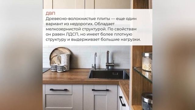 Гид по материалам для кухни: какой лучше?
