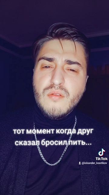 Предательство друзей