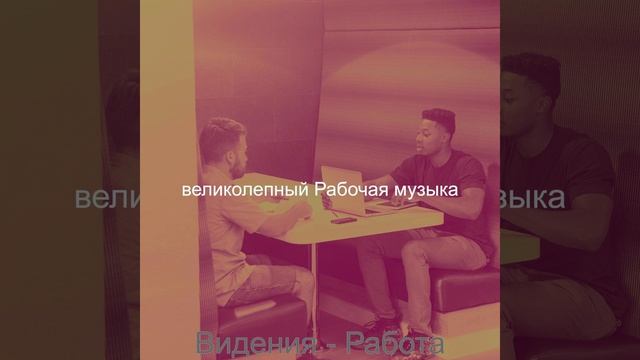 Атмосфера (Работа)