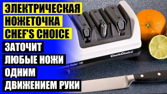 💣 МЕХАНИЧЕСКИЙ СТАНОК ДЛЯ ЗАТОЧКИ НОЖЕЙ ❕ ТОЧИЛКА ХОРТИЦА КУПИТЬ