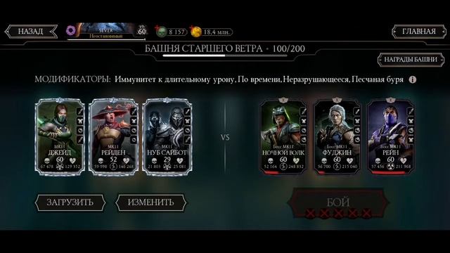 Редкая алмазка за бой!Башня Старшего Ветра 100 бой 3 круг ФАТАЛЬНО Прохождение(Mortal Kombat Mobile