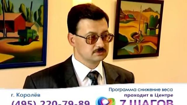 Программа снижения веса в Семейном Центре "7 шагов"