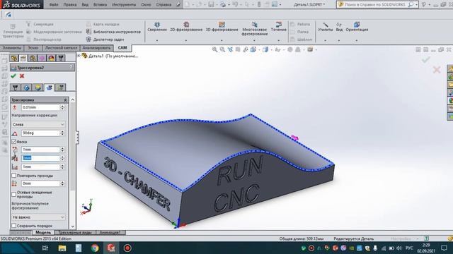chamfer 3d in CAM HSM WORKS / создание операции 3D фаска в HSM WORKS