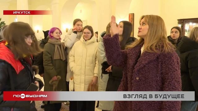 Увлечённые архитектурой школьники изучают реальные строительные проекты Иркутска