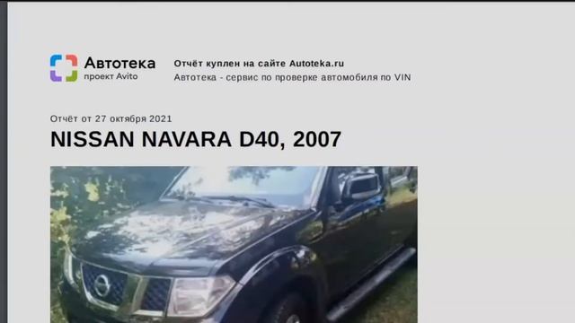 ❗️Продана ❗️ NISSAN NAVARA D40. Смотри и Покупай. Отчет перед продажей