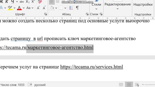 Как сделать продающий сайт? Техзадание для вебмастера