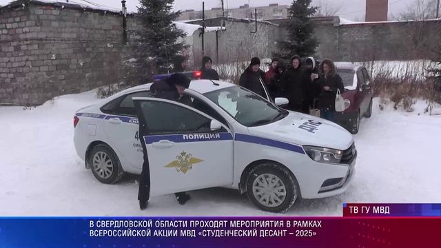 Студенческий десант область