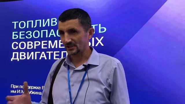 Топливный класс