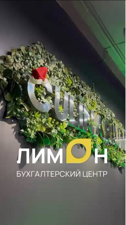 Корпоратив БЦ "Лимон"