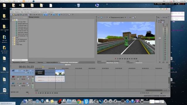 Видео урок по Sony Vegas Pro 11 с 1mix
