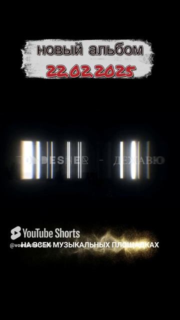 Дежавю сниппет трека #музыка #хит #реп #music #flstudio #топ #песня