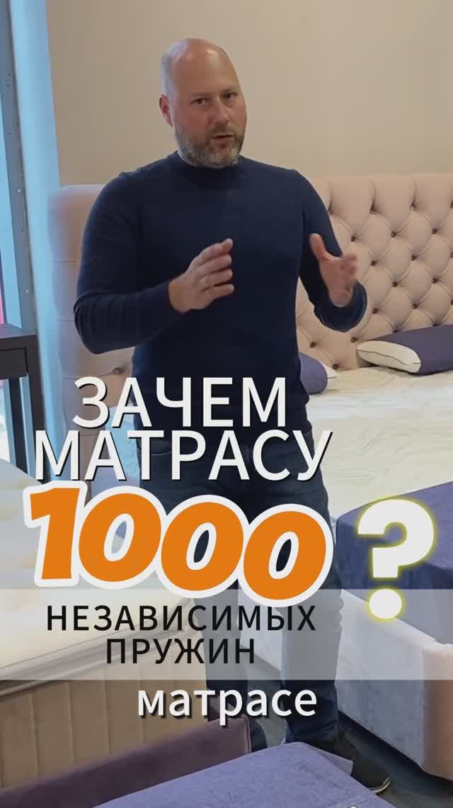Зачем матрасу тысячи независимых пружин? #Мебель #Матрасы #ЗдоровыйСон