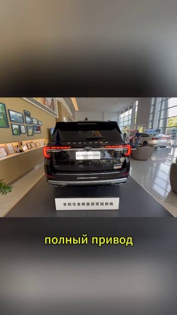 Ford Explorer из Китая выгодно