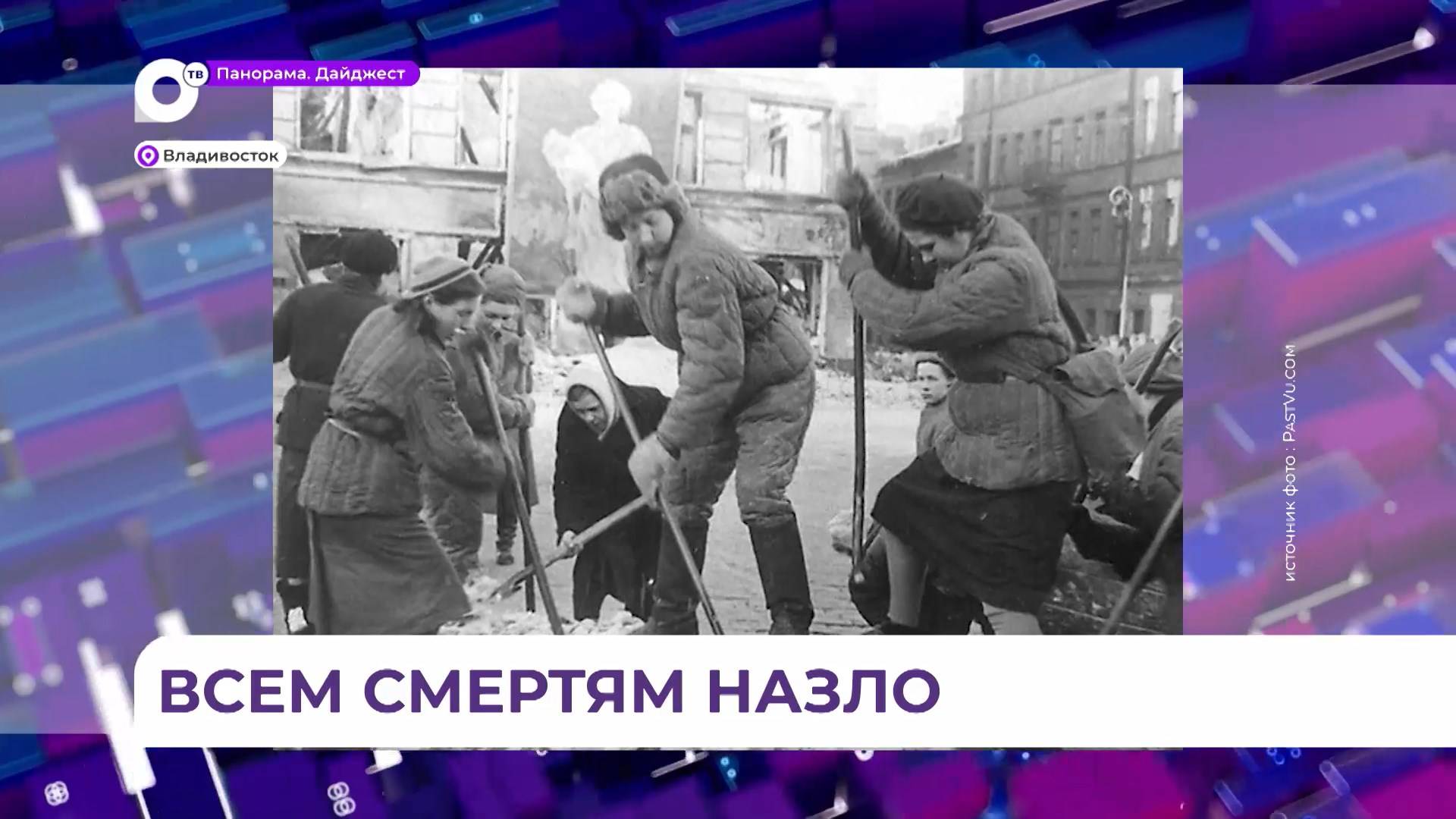 Историк моды провела во Владивостоке лекцию об одежде и стиле женщин во время блокады Ленинграда