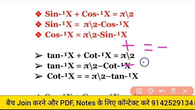 Inverse Trigonometry Function math chapter 2 formula class 12th / ncert math formula 12th 2025