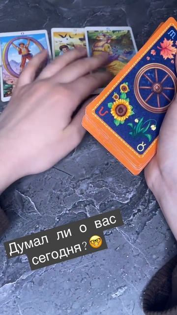 #таро #tarot #тароонлайн #tarotcard #тарорасклад #love #tarotreading #oracle #music