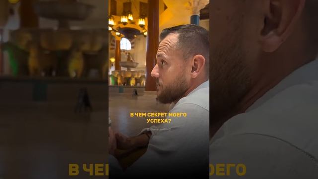 Формула успеха Жанат Кожамжаров #сюцай #жанаткожамжаров #школасюцай