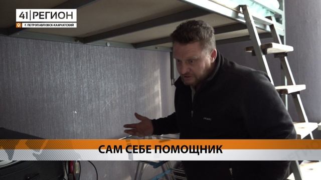 МЕСТНЫЙ ЖИТЕЛЬ 6 ЛЕТ СТОИТ В ОЧЕРЕДИ НА РАССЕЛЕНИЕ В ПЕТРОПАВЛОВСКЕ • НОВОСТИ КАМЧАТКИ