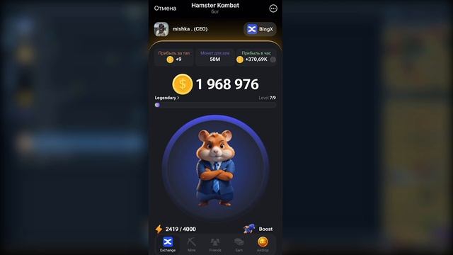 HAMSTER KOMBAT - ЛУЧШИЙ AIRDROP БЕЗ ЗАТРАТ В ТЕЛЕГРАМЕ