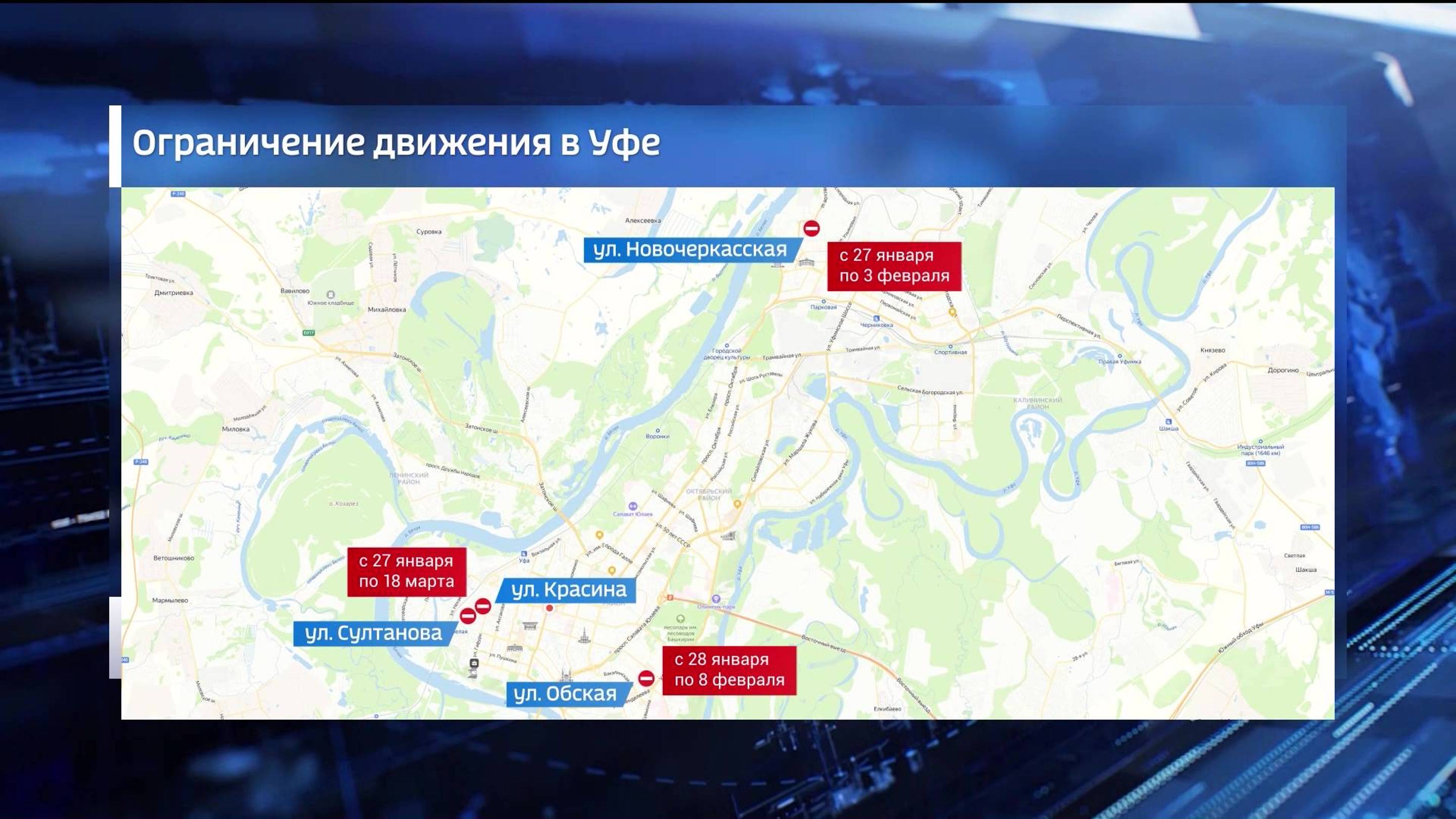 На улицах Красина и Султанова в Уфе закрыли половину проезжей части дорог