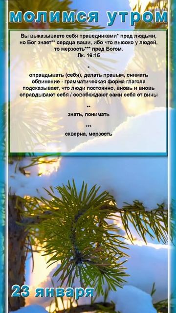 молитва