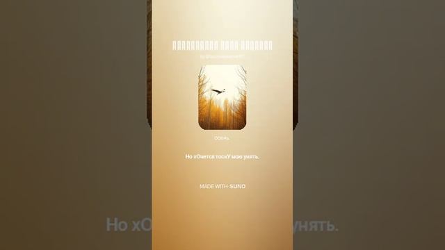 Отговорила роща золотая