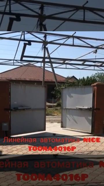 Линейная распашная автоматика Nice Toona 4016