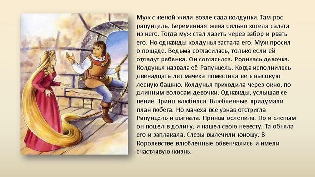 Bratya_grimm