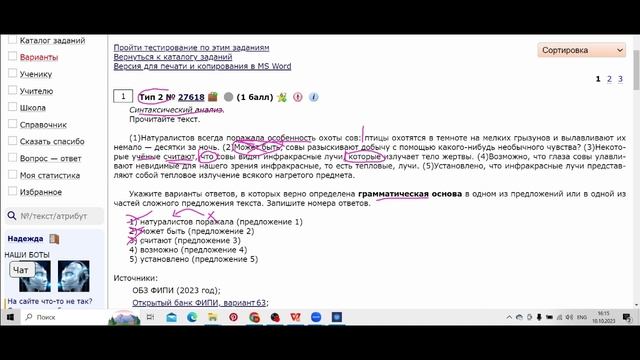 ОГЭ/Задание 2/синтаксический анализ|грамматическая основа|ОГЭ