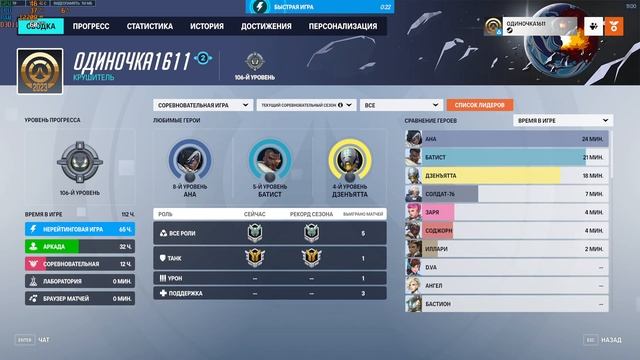 Overwatch 2 - Награды и скины годовщины. Хочу все(
